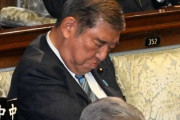 【速報】石破首相、外遊前の健康診断で出された2つの病名が流出