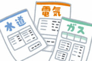 【値上げラッシュ】6月電気代、最大46.4％上昇！！！【補助金終了、再エネ賦課金負担】