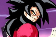 【ドラゴンボール】「超サイヤ人4」って世間の評価はどんな感じなの？？？