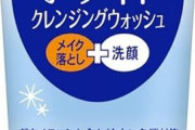 クレンジングはプチプラで済ませちゃってる人