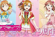 【朗報】 ラブライブ！フェス、当日！！！！！！！！！！！！！
