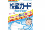 マスク付けてる人多いけど、マスクどこで手に入れてるの？