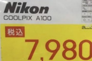 【天才】転売屋「8000円のカメラを5万円で売ってます！」 ← 実は賢すぎる転売潰しだったｗｗｗｗｗ