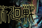 【パズドラ】ジャンプ作品なら次は呪術廻戦コラボ！モンスト白猫グラブルで争奪戦か