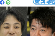 【悲報】ホリエモン、ひろゆきと完全絶縁宣言?