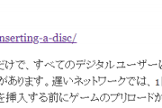 速報、業界初、XBOXでディスク版が到着前にゲームデータをダウンロード可能に