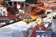 【アズレン】みんなが入った大艦隊はガチ系？それともまったり系？