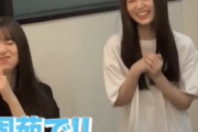 【動画】この小川彩の喜び方の可愛さよ・・・【乃木坂46】