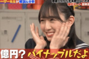 【日向坂46】これぞ金村美玖の真骨頂！プルプル寿司ｗｗｗｗｗｗｗｗｗｗ