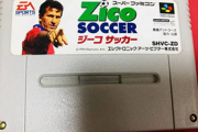 【画像】スーパーファミコンの「ジーコサッカー」、オリンピック効果で高値が付いてしまう