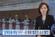 韓国紙「韓国人差別政策を露骨に繰り広げてきた小池百合子が東京都知事に再選。嫌韓ムード継続」