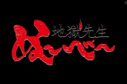 「地獄先生ぬ～べ～」1話感想 2話感想 初回スペシャルで令和に霊能力教師がリブート！良い按配の現代ナイズで原作ファンも楽しめてバリバリ最強No.1もこう使う！！