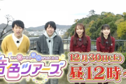 【乃木坂46】佐藤楓・筒井あやめ テレビ愛知 年末特別番組『コレ聴いたら絶対行きたくなる！音色ツアーズ』放送決定！！！