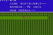 FF3てファミコンとしては完成度異常じゃね？