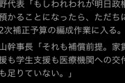 立民・枝野幸男「もし我々が明日政権を預かることになったら、ただちに」→