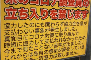 【悲報】飲食店さん、ついにブチギレてしまうwowowowowowowowowowowowowowowowowowowowowo