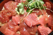 【画像】マグロ丼に乗せられた葉っぱの正体…