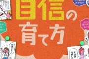 大人って、“本当に大事なこと”は子供に教えないけど・・・あれなんで？