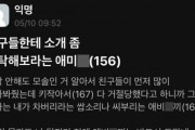 【167cm】「低い背丈を遺伝させた親を“切り刻んでやる”」…韓国・名門大出身者の“憎悪投稿”に波紋広がる