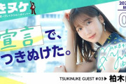 【AKB48】「アイドルは黒髪で笑顔」なんて自分ルール、なくしていきたい。柏木由紀が目指す30代アイドルの境地