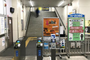 JR駅員、母親に代わってベビーカーを階段から下ろそうとした際、子どもが転落　頭骨骨折脳内出血