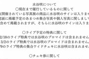 【謎】アイドルさん、「過度な運動による体調不良」のためグループを脱退してしまう