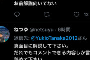 田中幸雄「守護神の益田を温存ですか ハムにとってはチャンスですね」ハァン「……！」