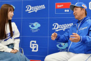 中日立浪監督「ロドリゲス田中の争いに村松辻本が食い込んでこれば」
