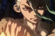 Dr.STONEってアニメ見終わったんやけどさｗｗｗｗｗｗｗｗｗｗｗｗｗ