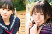 櫻坂46山﨑天、3/3発売『B.L.T.graduation2021 中学卒業』表紙が解禁！購入特典ポストカードの絵柄も公開