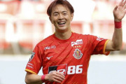 【名古屋】齋藤学が韓国の水原三星へ完全移籍「全力でサッカー人生を歩んでいきたい」