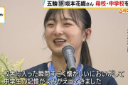 【坂本花織さん】神戸の母校中学を訪問！オリンピック前の「寄せ書き」へお礼、メダリストのジャンプ披露に生徒たち大興奮！