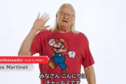マリオの声優、チャールズ・マーティネーさんから特別なビデオメッセージ