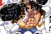 【朗報】ルフィのギア４弾む男(バウンドマン)長年の時を経て、ついにワイの中でカッコよさが認められた模様・・・・
