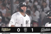 安田タイムリー内野安打きたぁぁぁ！！ロッテ先制！