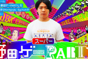 【switch】スーパー野田ゲーPARTY 発売1週間で5万本突破！アプデで2タイトル追加決定