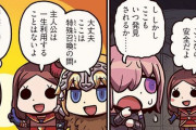 【FGO】無記名って星5の宝具5を超えないと手に入らないんだぞ←星5宝具5持ってるだけで普通に考えて異常だからな？【FateGO】