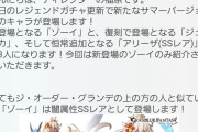 【グラブル】本当の壊れキャラは数年経っても型落ちしない？　思えば非常に息の長かった水着ゾーイ
