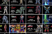 うぬはどれが欲しい？今回のメカスマインパクトではニッチなロボも多数発表！