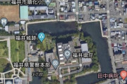 【画像】福井県、とんでもないところに県庁を建てる