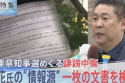 【速報】立花氏をナタ襲撃した宮西詩音容疑者「(元兵庫県議が)亡くなったのは立花氏のせいだという報道を見て殺意が確定的になった」報道特集、アウトか