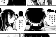 【隣人】なんだよこの漫画ｗｗｗ【注意】