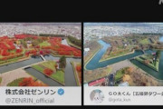 ゼンリン、SNSで紅葉の写真を加工しすぎて陳謝