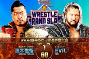 IWGP世界ヘビー級選手権試合 鷹木信悟vsEVIL【9.5 WRESTLE GRAND SLAM in MetLife Dome】