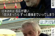 イタリア人「日本政府は対応が遅い。自分で間違ったと反省しない。」