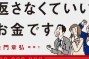 【悲報】中日(恒敗集団)、借金を積み重ねても破産しない