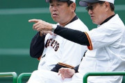大久保打撃チーフコーチ「巨人って練習していないから勝てないんだな」