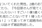 【画像】美容師『今は旦那さんが子どもを見てるの？』 続く発言がヤバすぎる・・・