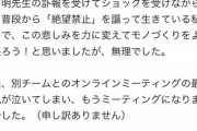 【悲報】某C社「鳥山明さん死去に伴い臨時休業にします」ﾄﾞﾝｯ