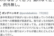 【悲報】アニメアイコン「40代で独身は漏れなく狂う。例外なし」